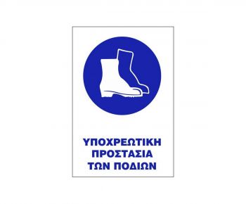 Σήμα Υποχρέωσης Υ-13
